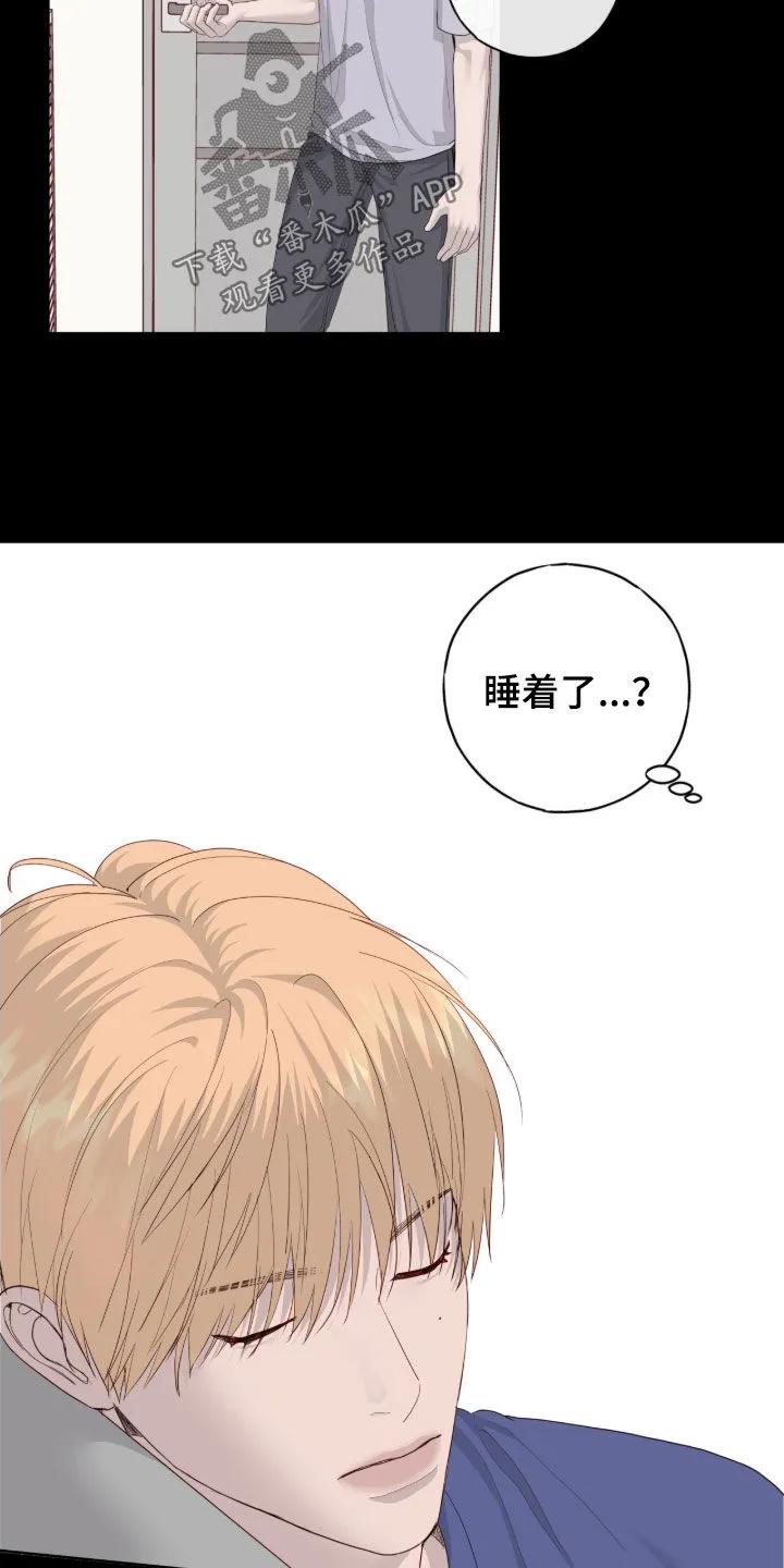 《幻想烛火》第110章：【第二季】我们没成 第10页