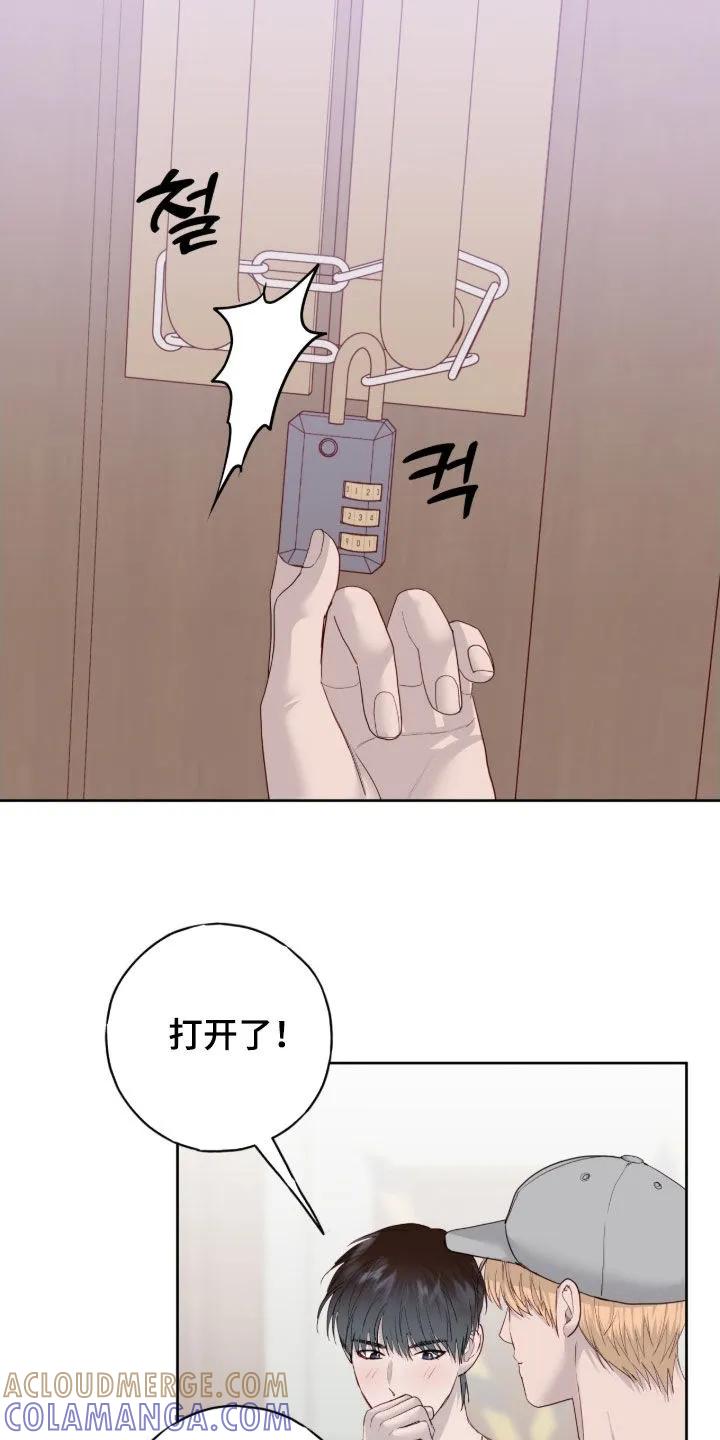 《幻想烛火》第110章：【第二季】我们没成 第5页
