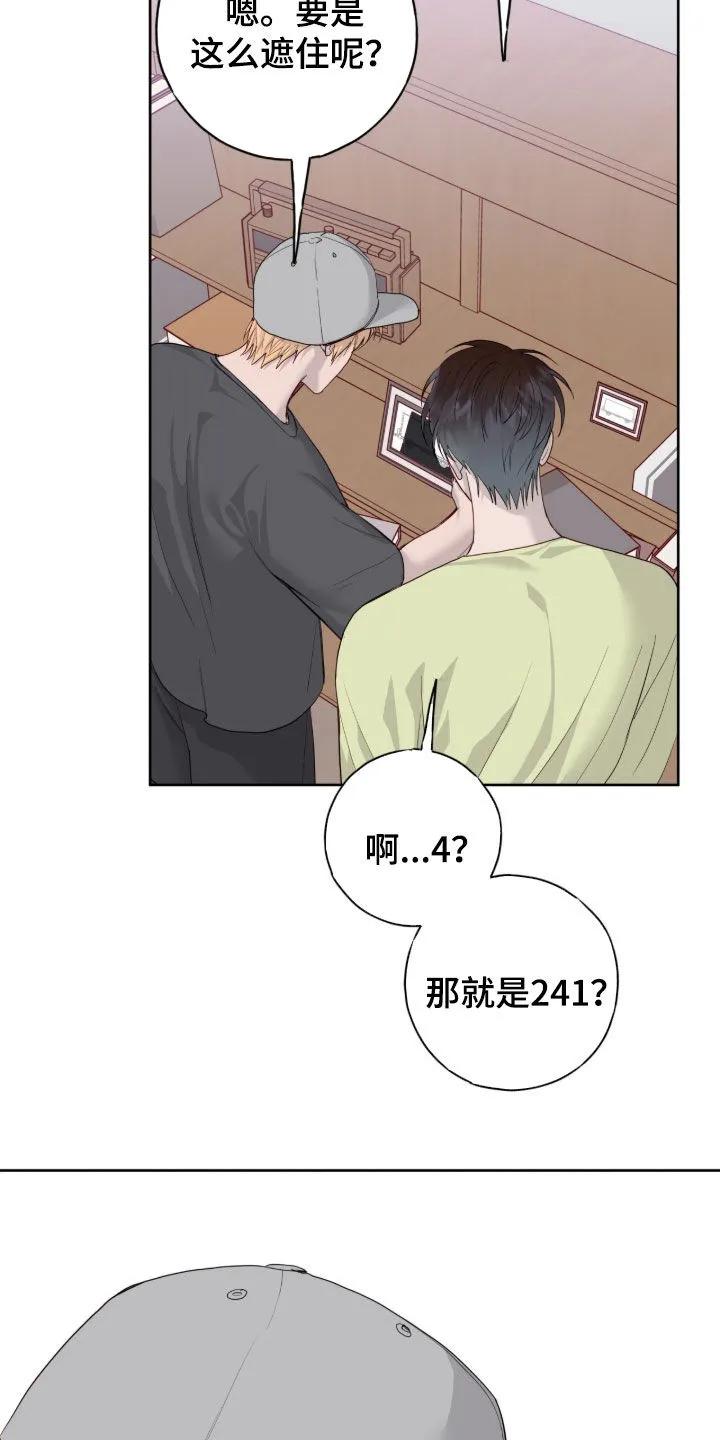 《幻想烛火》第110章：【第二季】我们没成 第2页
