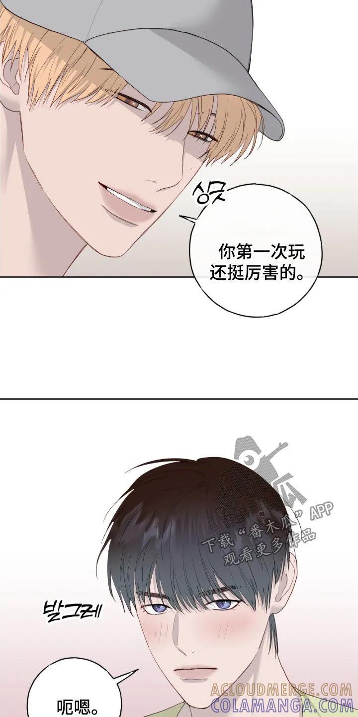《幻想烛火》第110章：【第二季】我们没成 第3页