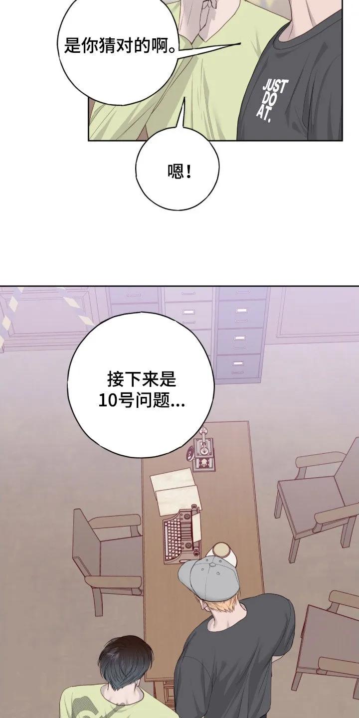《幻想烛火》第110章：【第二季】我们没成 第6页