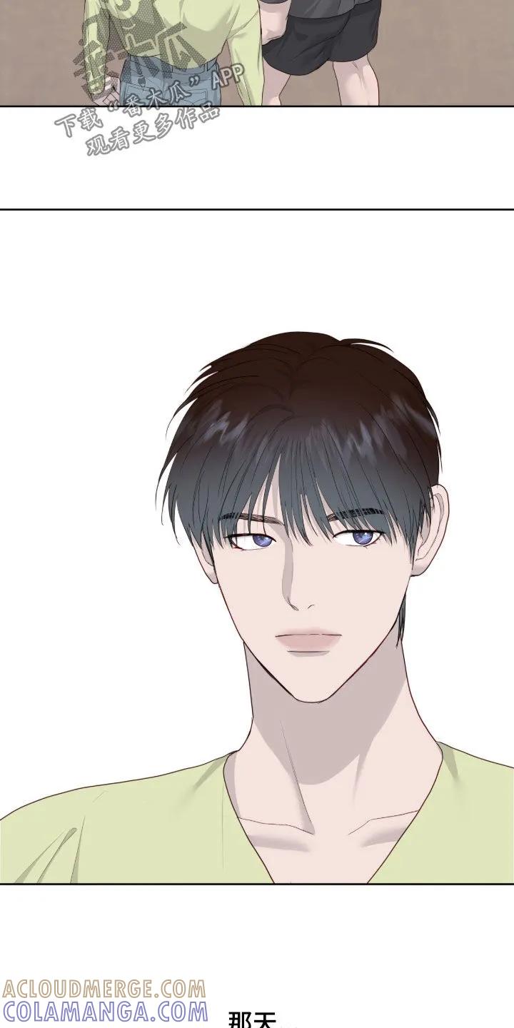 《幻想烛火》第110章：【第二季】我们没成 第7页