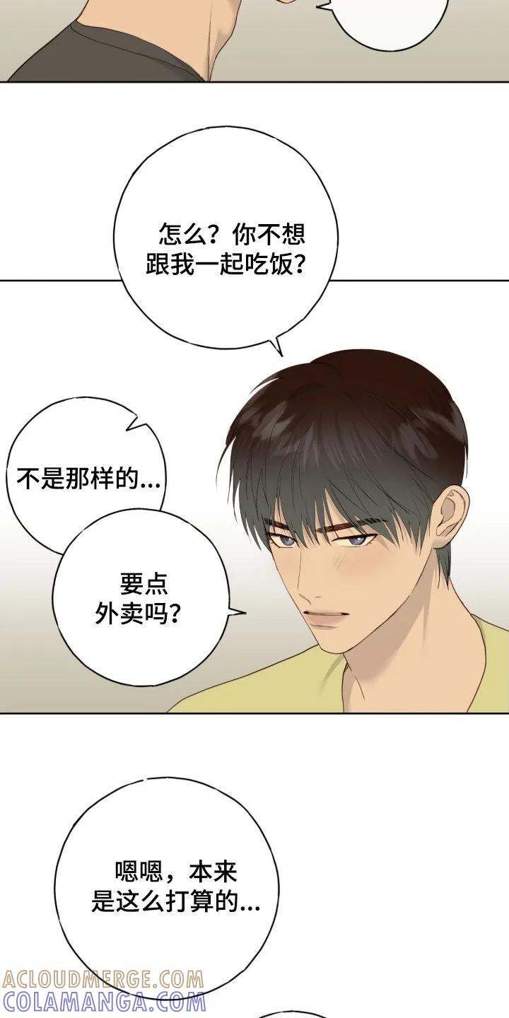 《幻想烛火》第110章：【第二季】我们没成 第23页