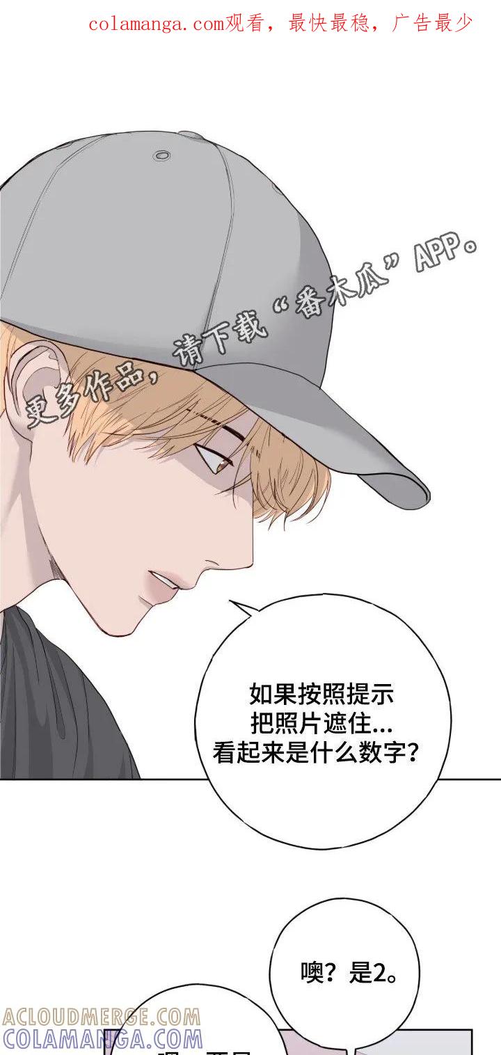 《幻想烛火》第110章：【第二季】我们没成 第1页