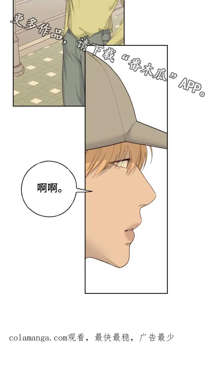《幻想烛火》第110章：【第二季】我们没成 第26页