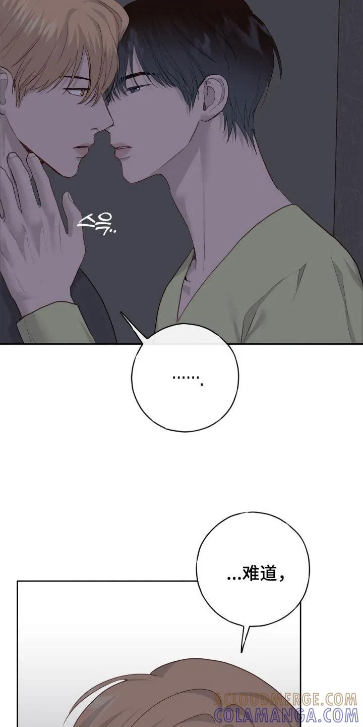 《幻想烛火》第111章：【第二季】好闻的味道 第17页