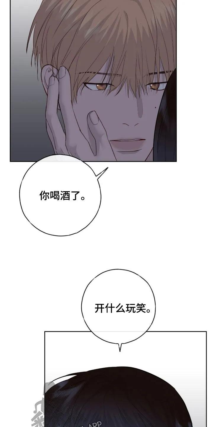 《幻想烛火》第111章：【第二季】好闻的味道 第18页