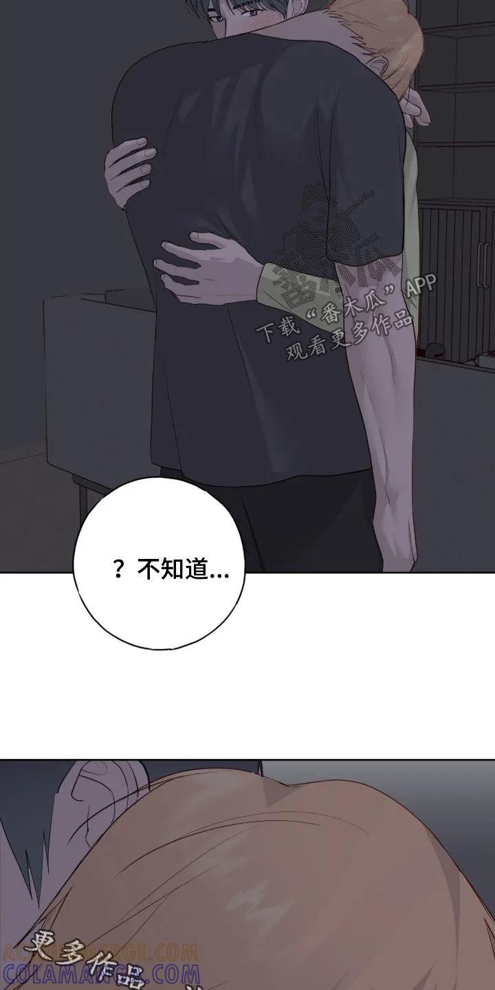 《幻想烛火》第111章：【第二季】好闻的味道 第29页