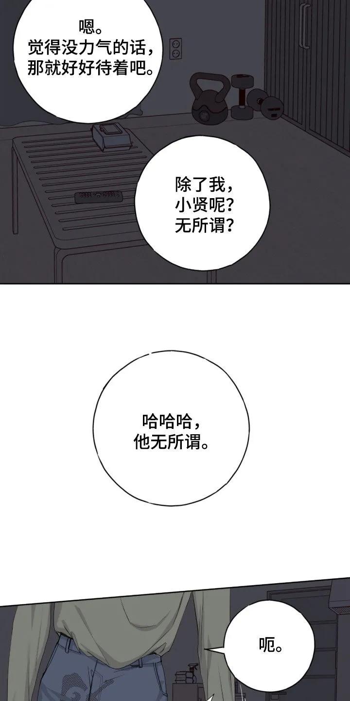 《幻想烛火》第111章：【第二季】好闻的味道 第12页