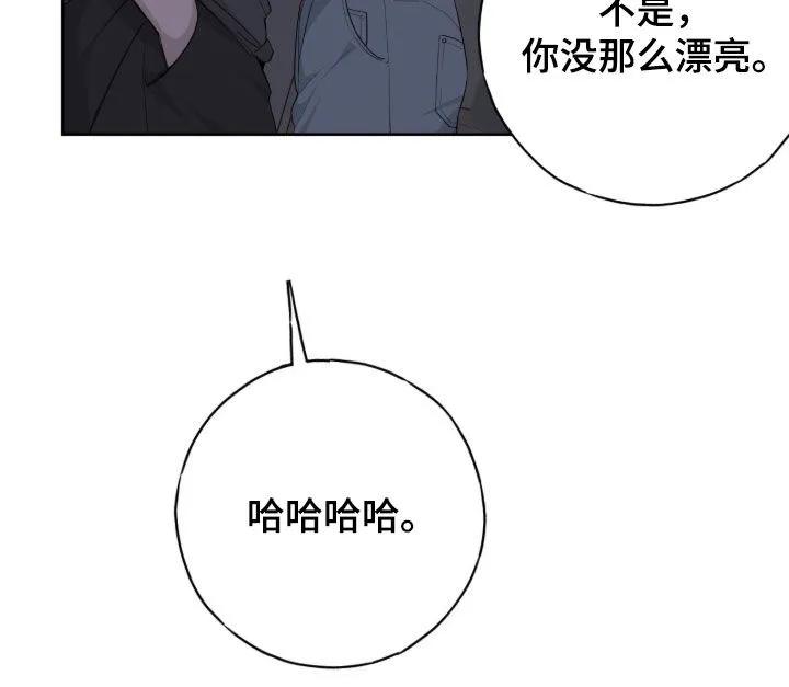 《幻想烛火》第111章：【第二季】好闻的味道 第22页