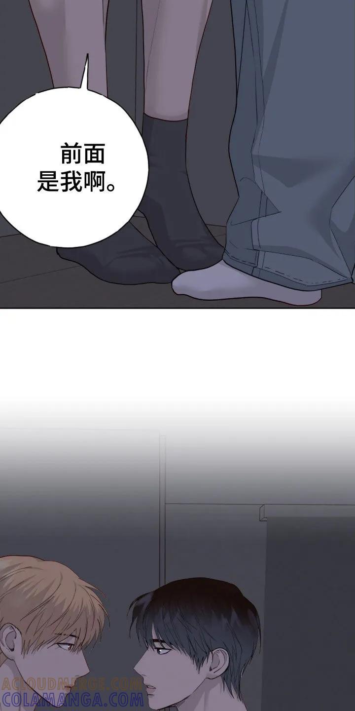 《幻想烛火》第111章：【第二季】好闻的味道 第15页