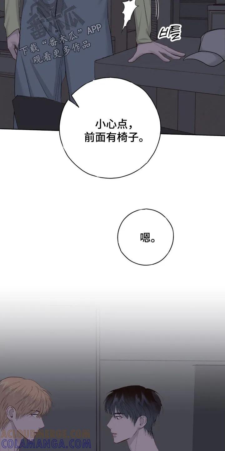 《幻想烛火》第111章：【第二季】好闻的味道 第13页