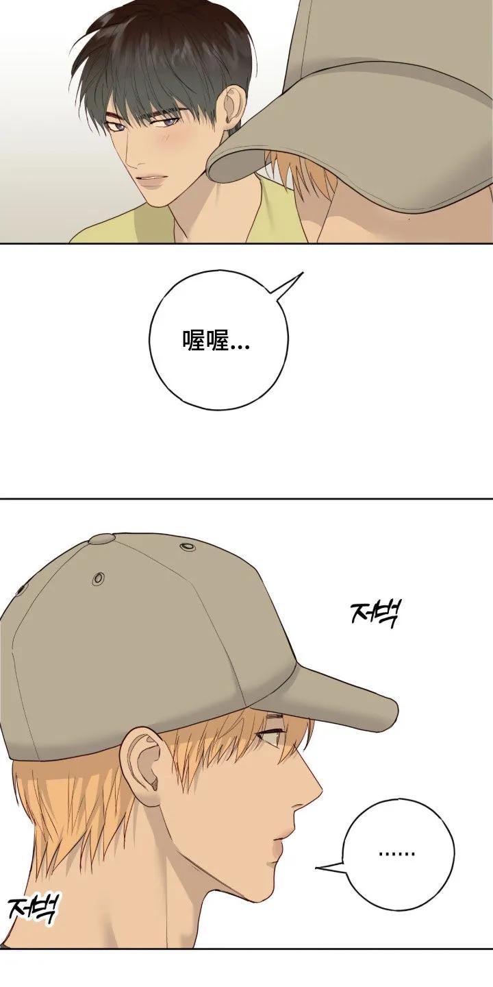 《幻想烛火》第111章：【第二季】好闻的味道 第2页