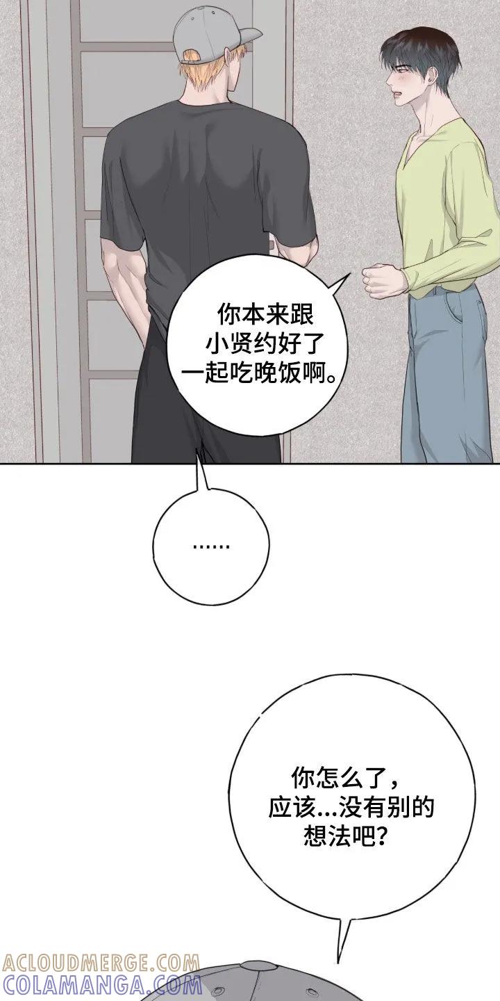 《幻想烛火》第111章：【第二季】好闻的味道 第5页