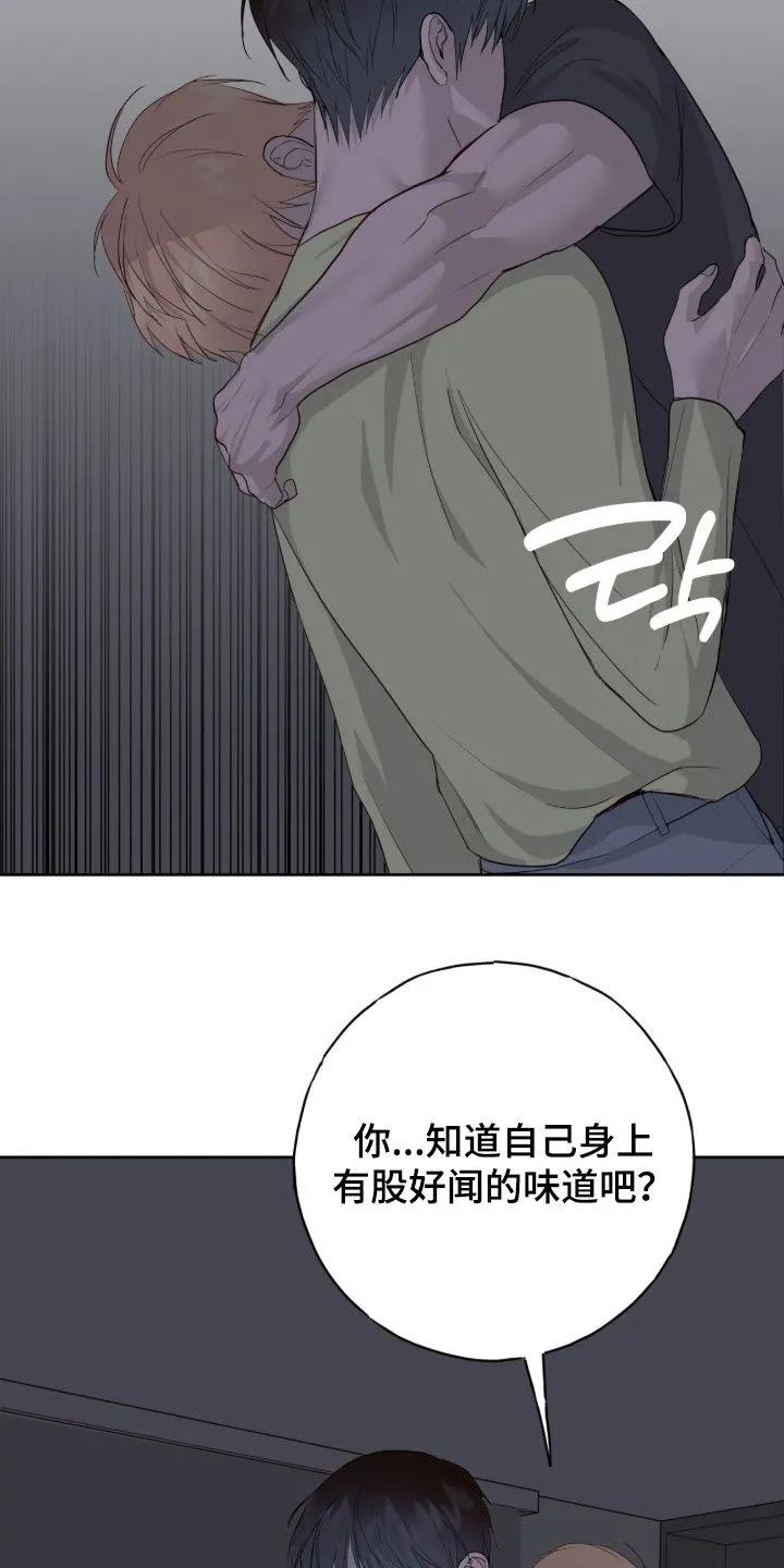 《幻想烛火》第111章：【第二季】好闻的味道 第28页
