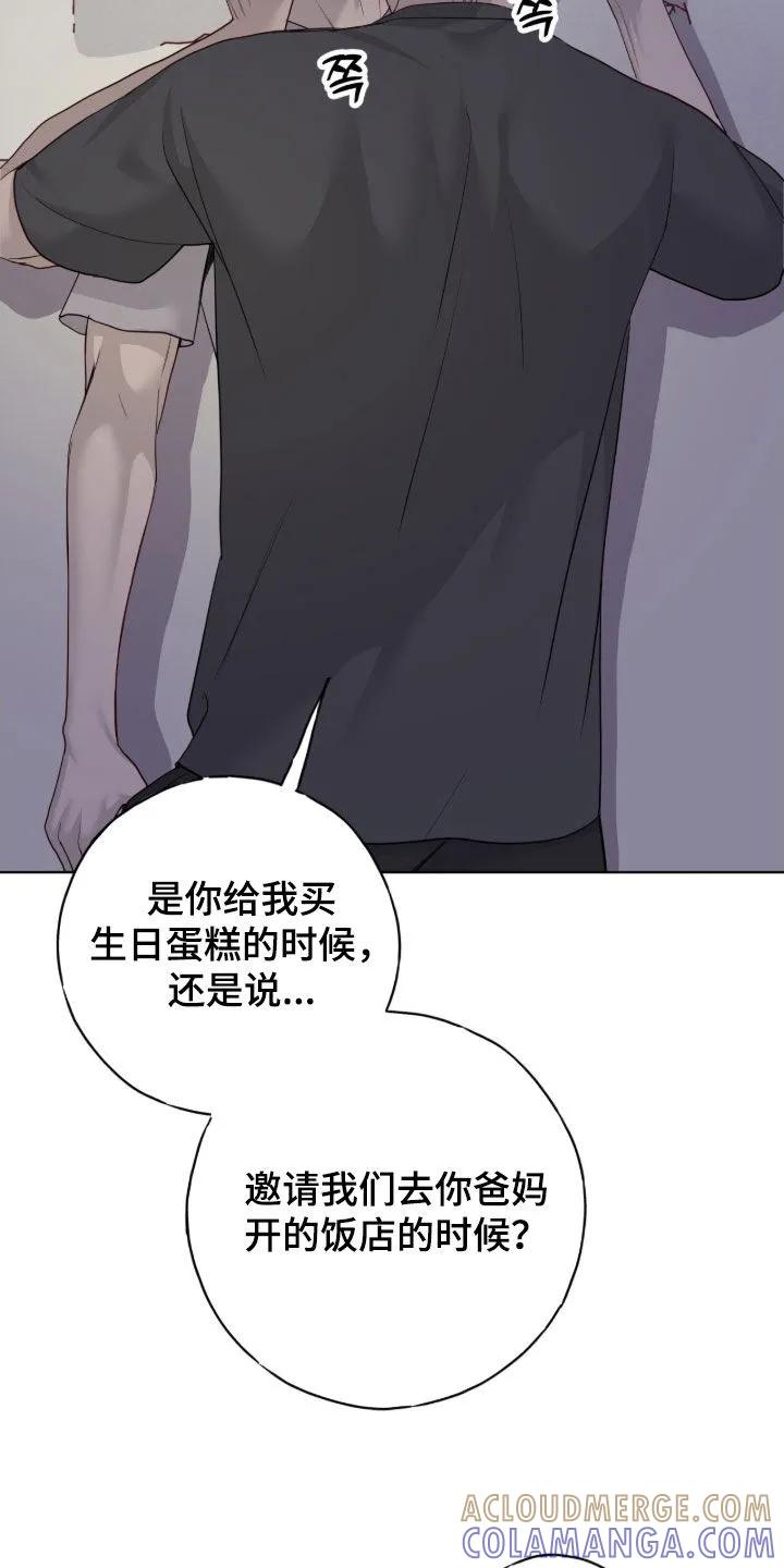 《幻想烛火》第112章：【第二季】一直幻想着你 第25页