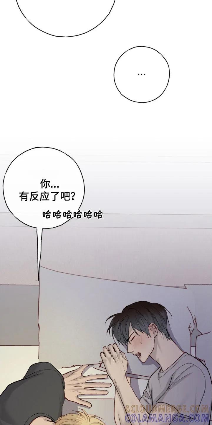 《幻想烛火》第112章：【第二季】一直幻想着你 第13页