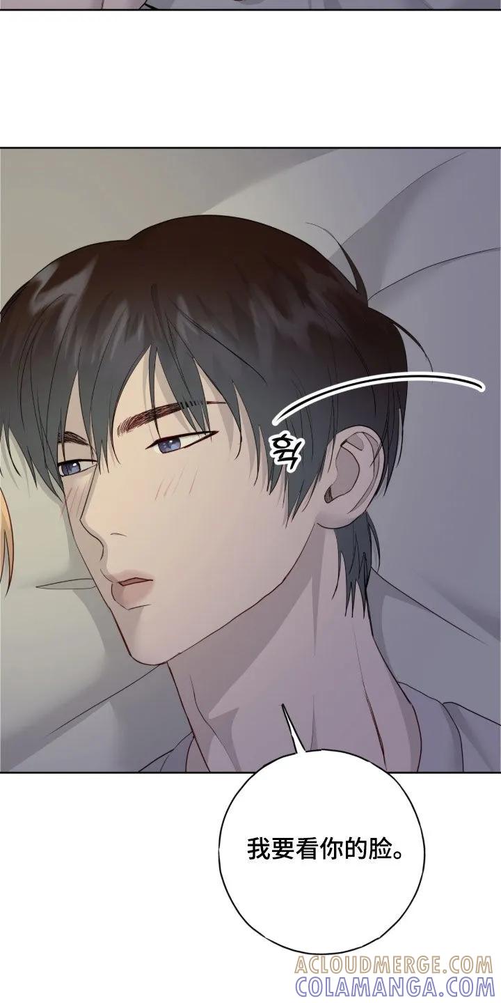 《幻想烛火》第112章：【第二季】一直幻想着你 第5页