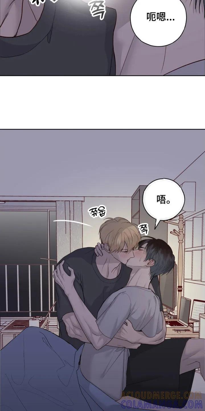 《幻想烛火》第112章：【第二季】一直幻想着你 第19页