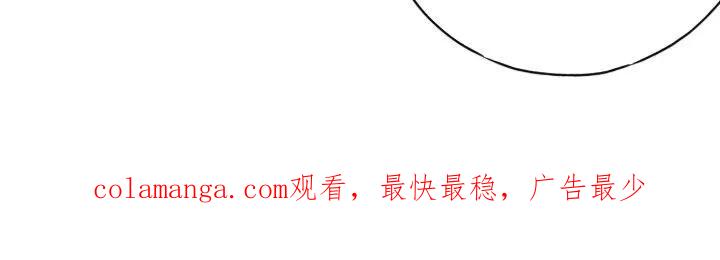《幻想烛火》第112章：【第二季】一直幻想着你 第30页