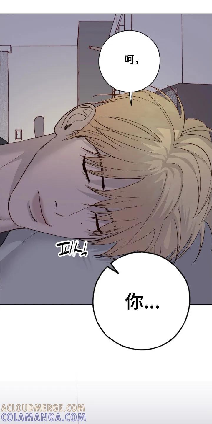 《幻想烛火》第112章：【第二季】一直幻想着你 第11页