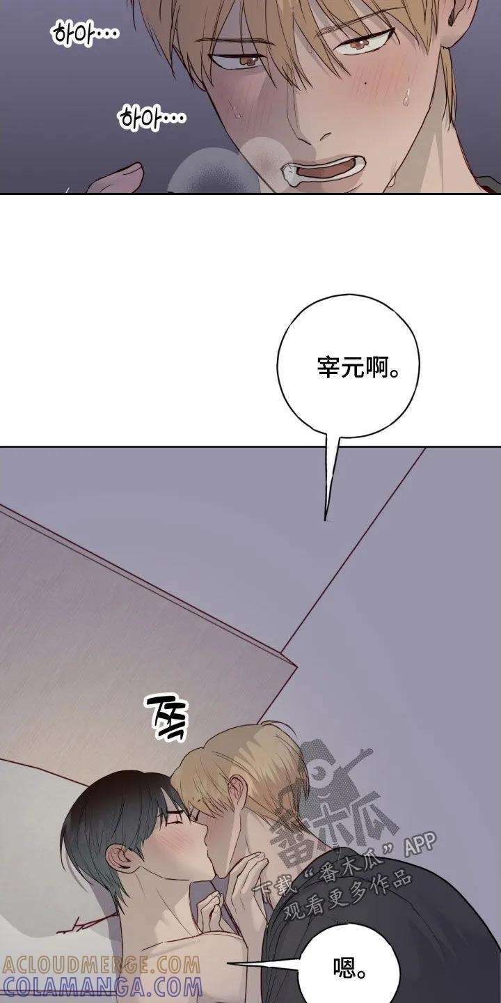 《幻想烛火》第113章：【第二季】敬请期待 第7页