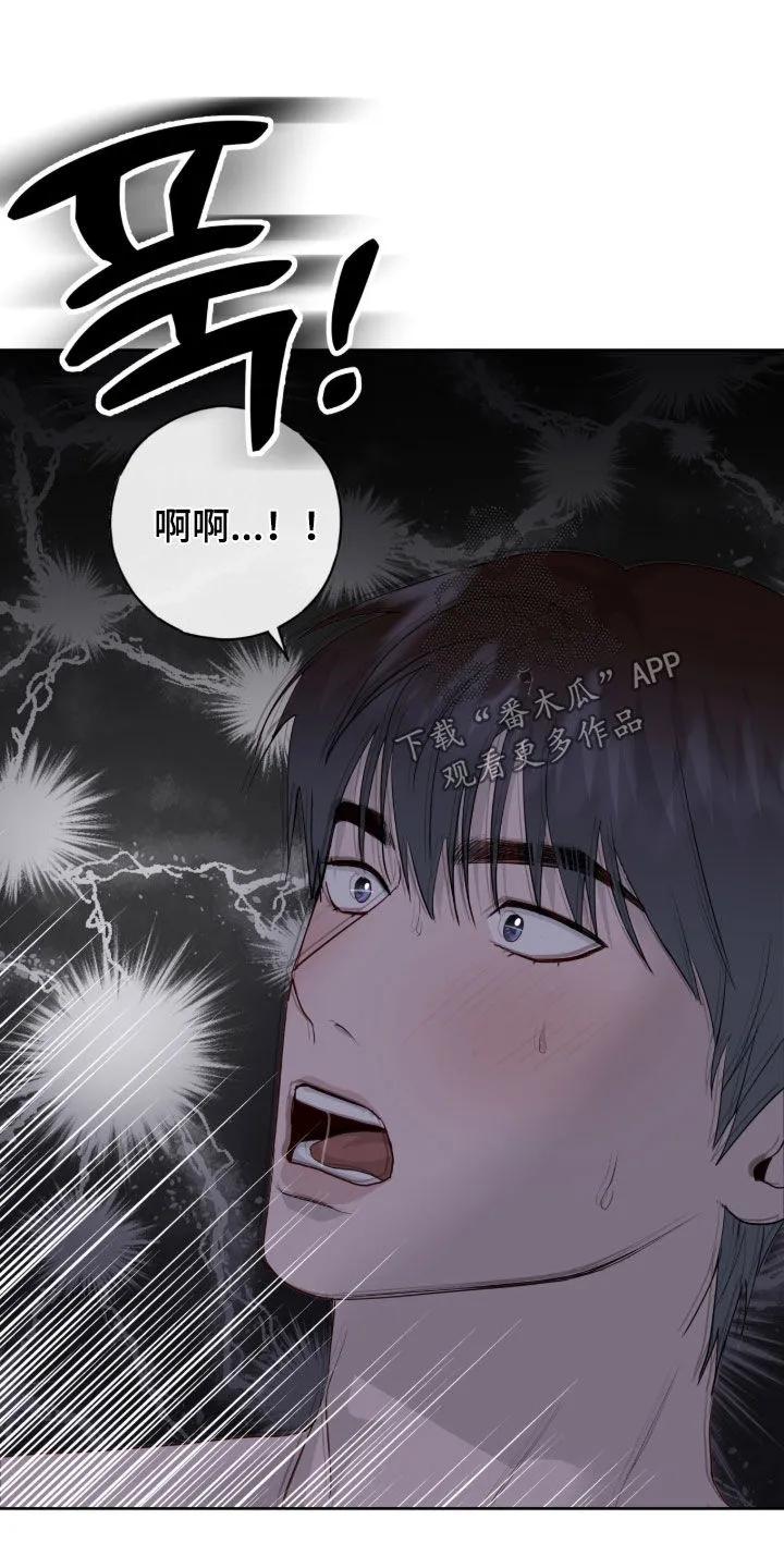 《幻想烛火》第113章：【第二季】敬请期待 第18页