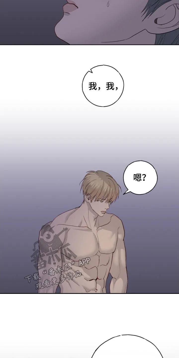 《幻想烛火》第113章：【第二季】敬请期待 第10页