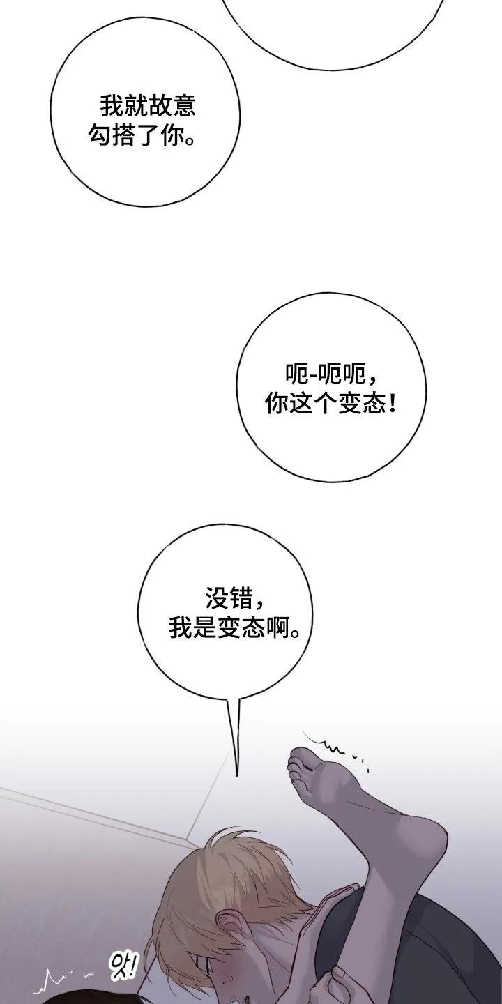 《幻想烛火》第113章：【第二季】敬请期待 第2页