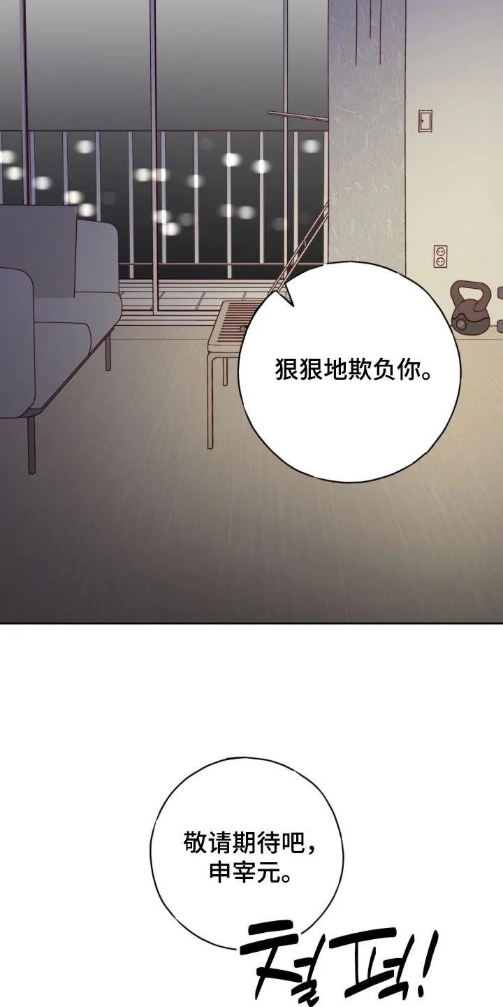 《幻想烛火》第113章：【第二季】敬请期待 第22页