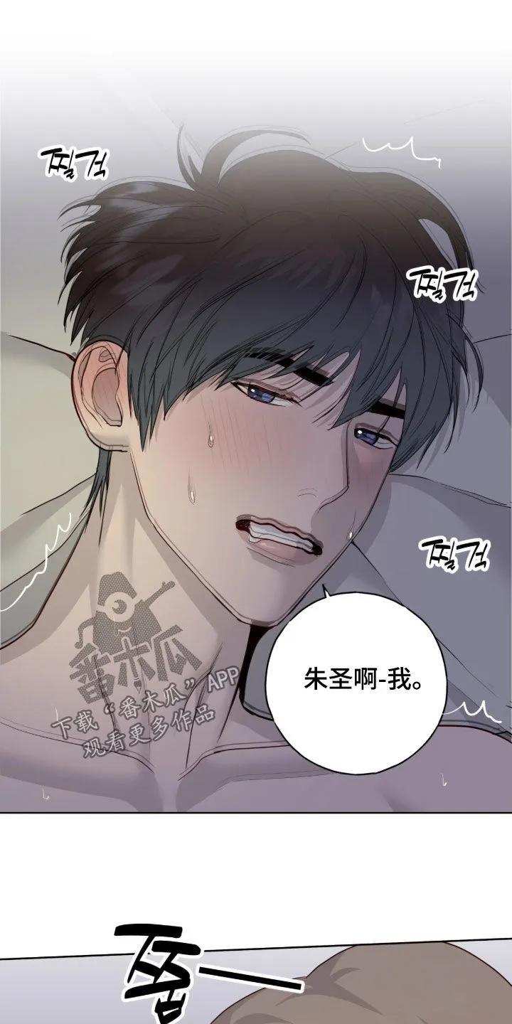 《幻想烛火》第113章：【第二季】敬请期待 第4页