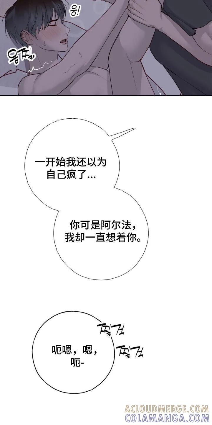 《幻想烛火》第113章：【第二季】敬请期待 第3页