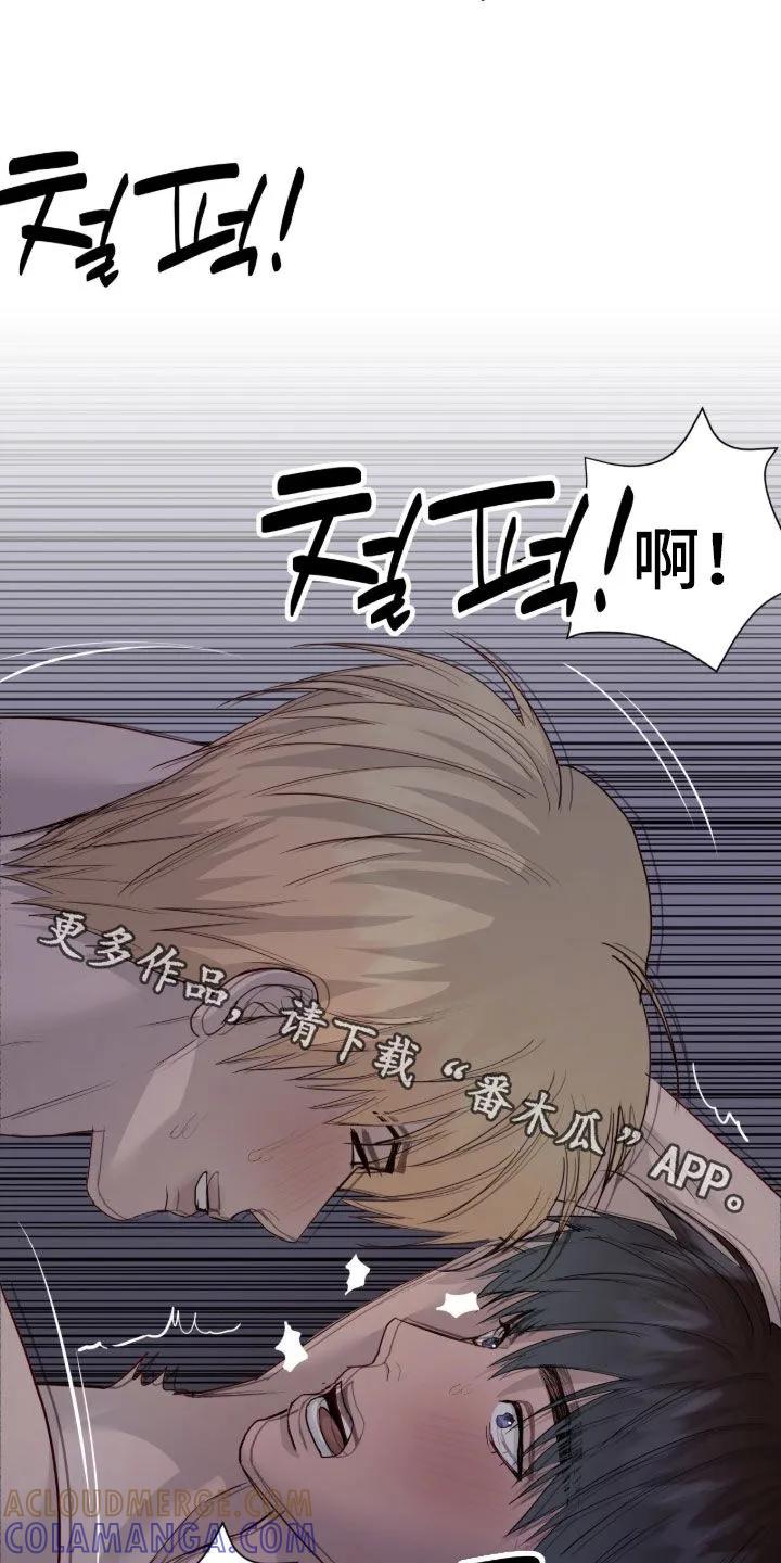 《幻想烛火》第113章：【第二季】敬请期待 第23页