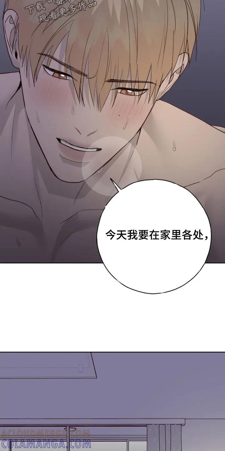 《幻想烛火》第113章：【第二季】敬请期待 第21页