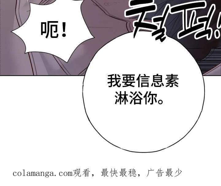《幻想烛火》第113章：【第二季】敬请期待 第24页