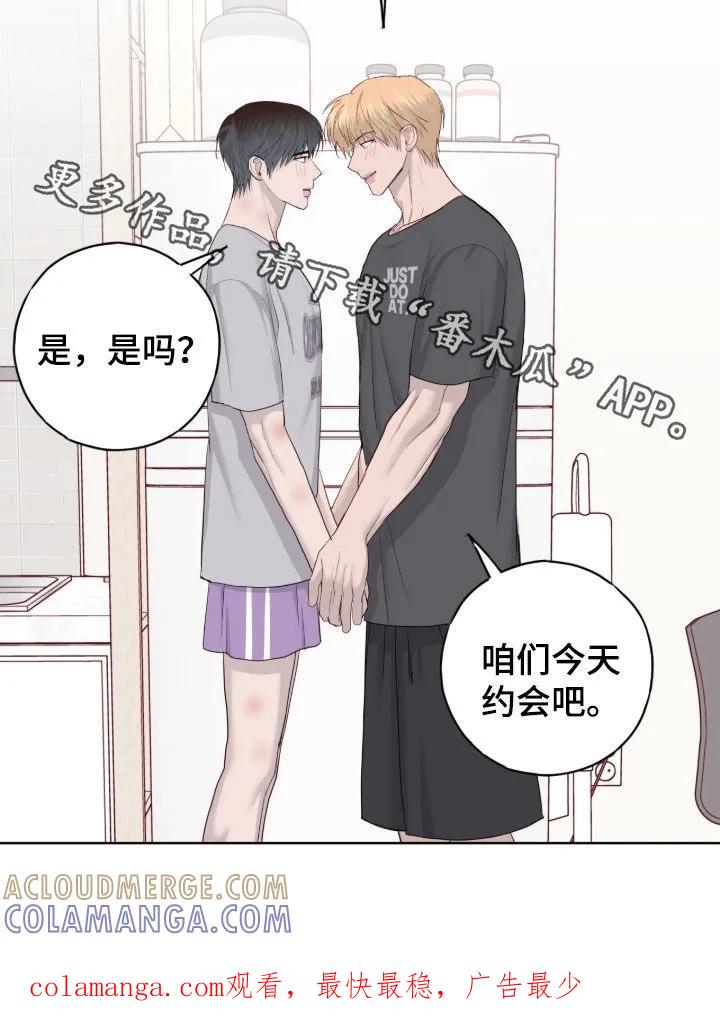 《幻想烛火》第114章：【第二季】咱们约会吧 第33页