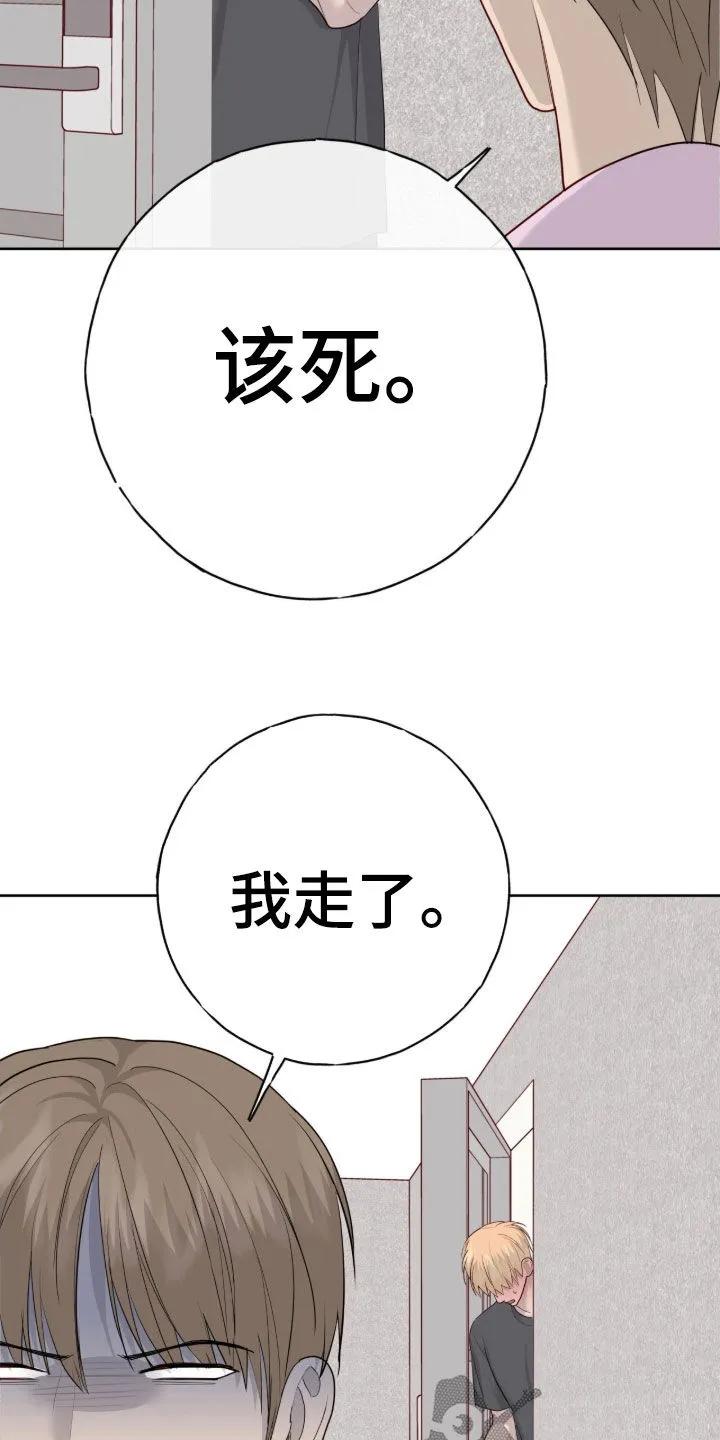 《幻想烛火》第114章：【第二季】咱们约会吧 第26页