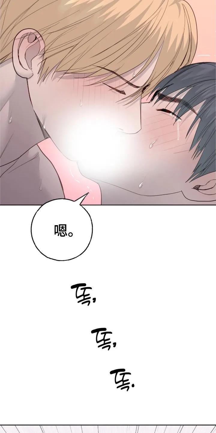 《幻想烛火》第114章：【第二季】咱们约会吧 第12页