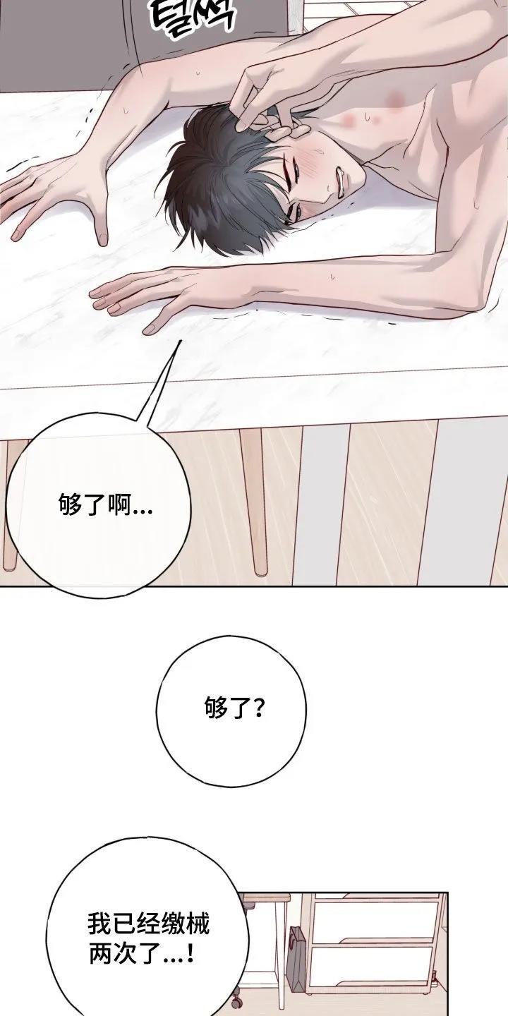 《幻想烛火》第114章：【第二季】咱们约会吧 第2页