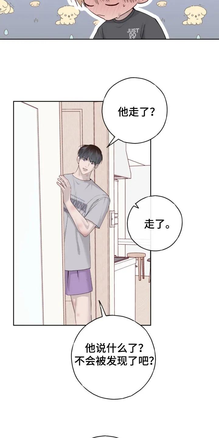 《幻想烛火》第114章：【第二季】咱们约会吧 第28页