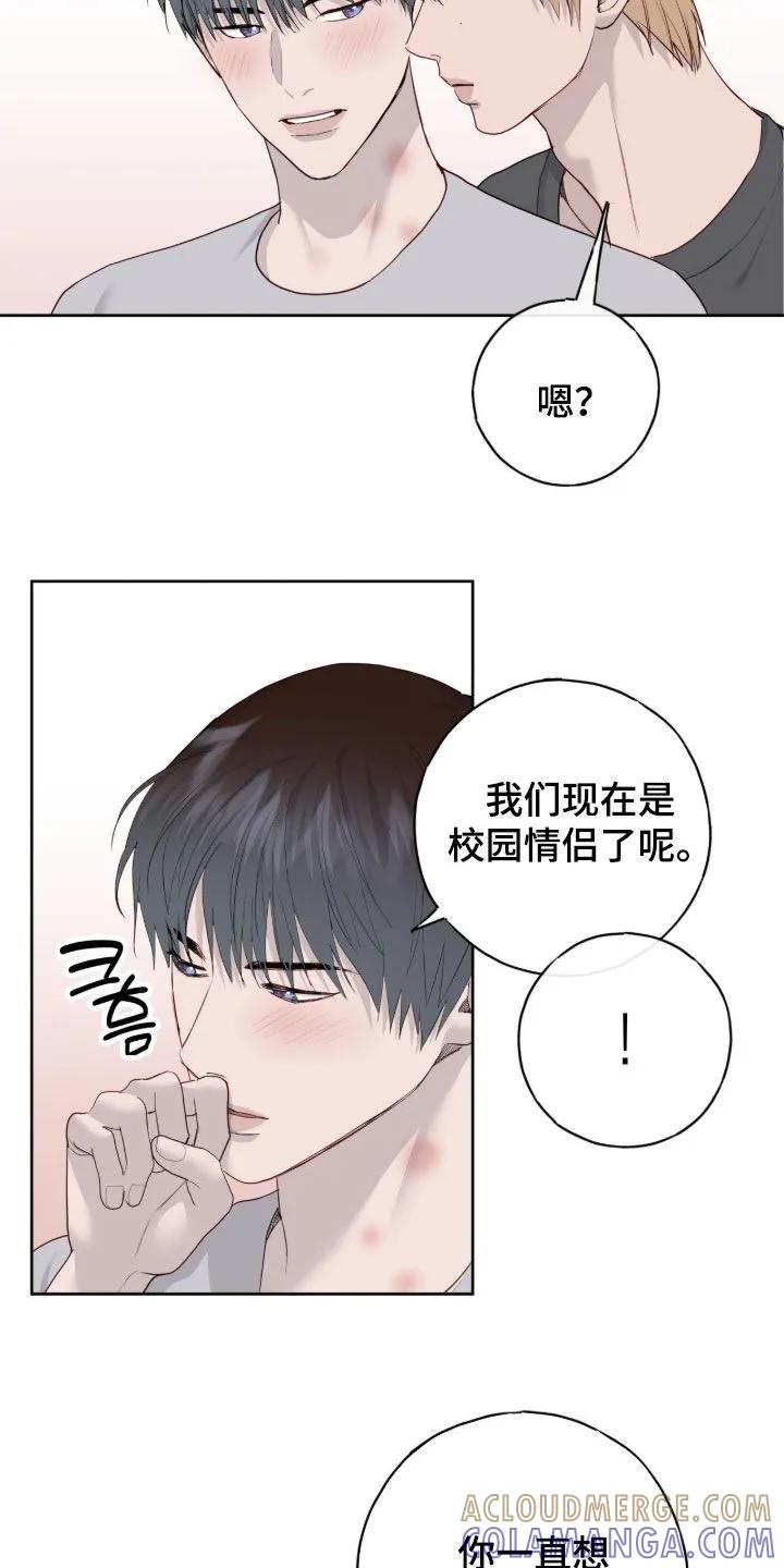《幻想烛火》第114章：【第二季】咱们约会吧 第31页