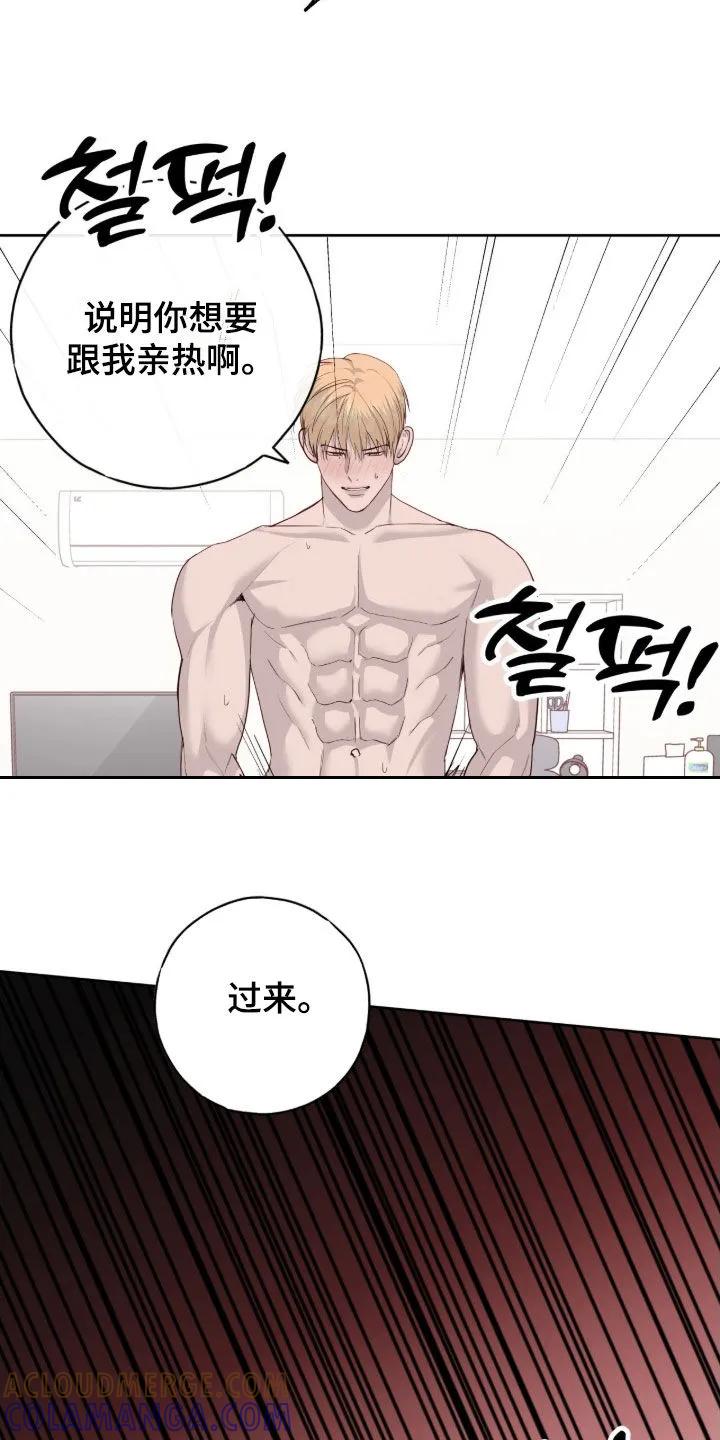 《幻想烛火》第114章：【第二季】咱们约会吧 第5页