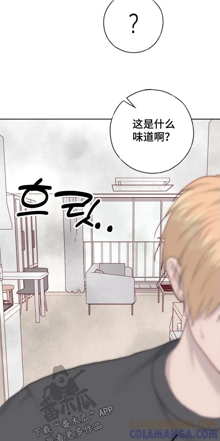 《幻想烛火》第114章：【第二季】咱们约会吧 第23页
