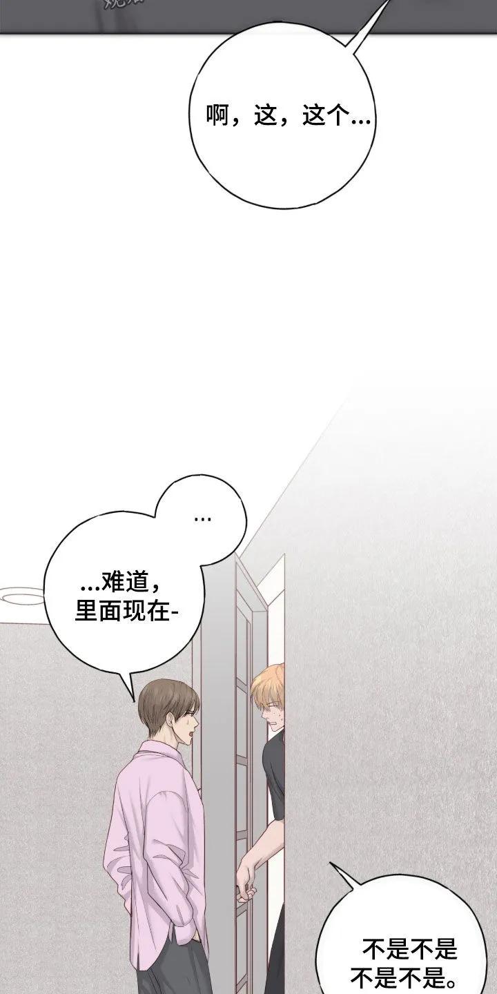 《幻想烛火》第114章：【第二季】咱们约会吧 第24页