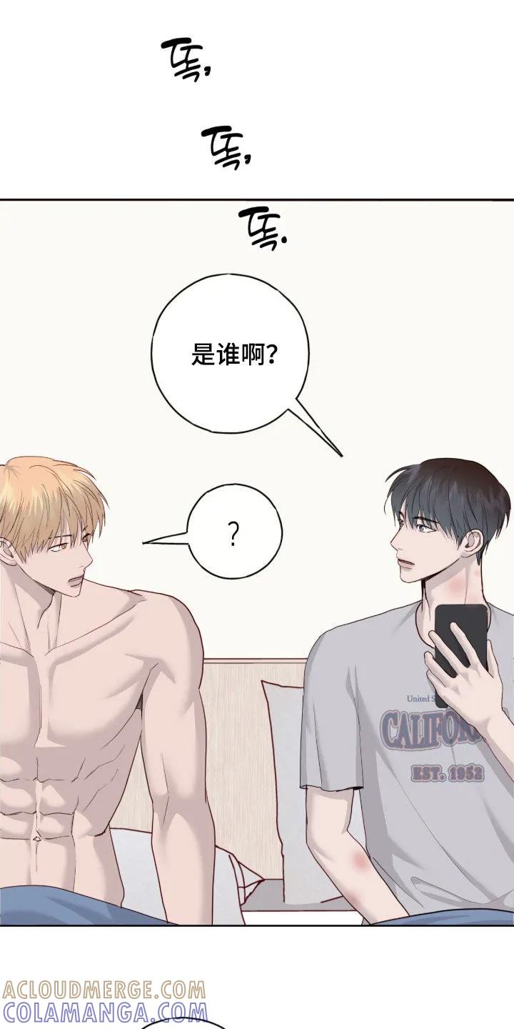 《幻想烛火》第114章：【第二季】咱们约会吧 第15页