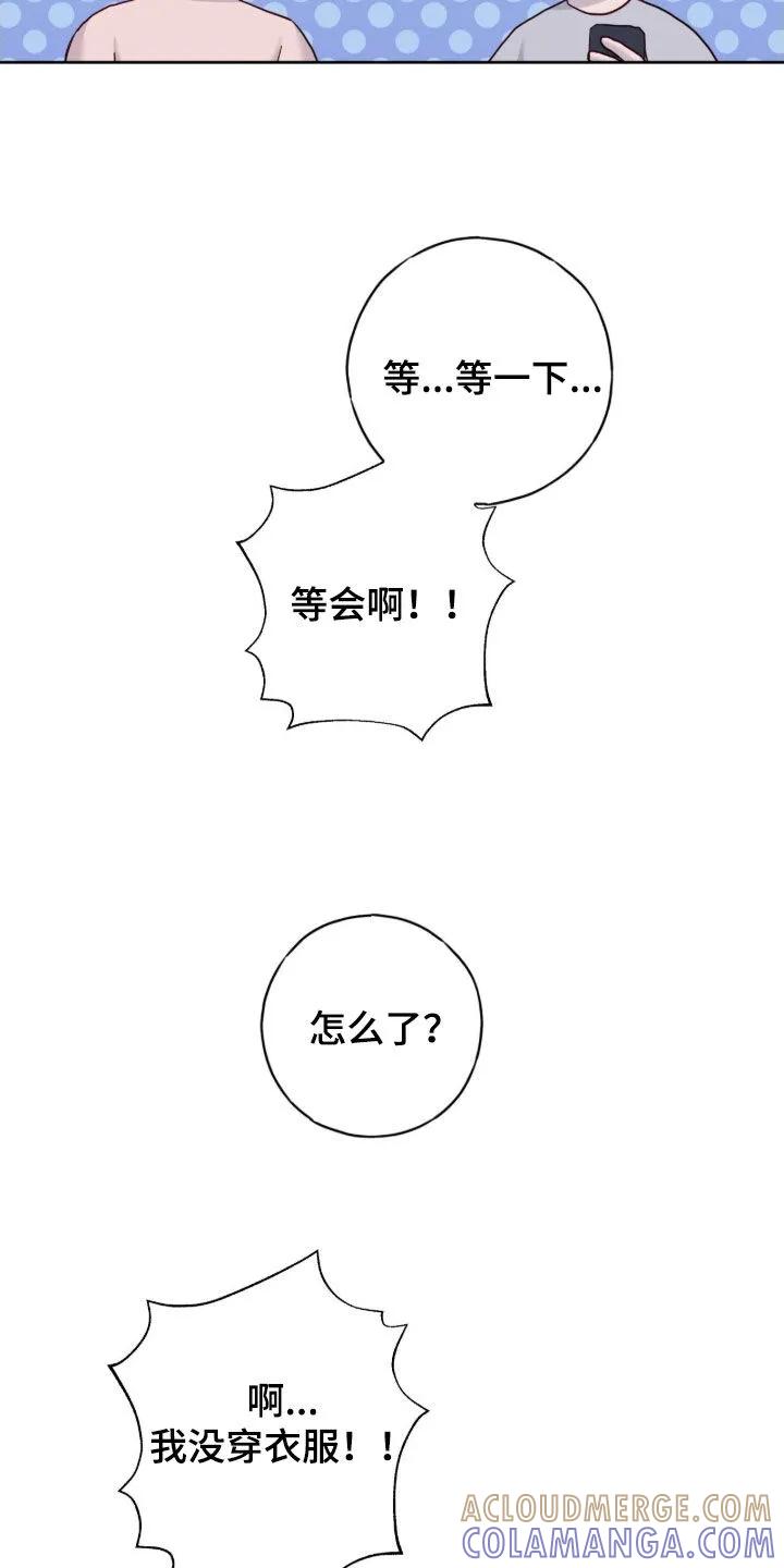 《幻想烛火》第114章：【第二季】咱们约会吧 第17页