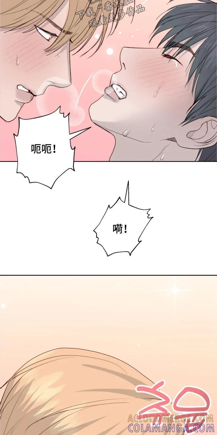 《幻想烛火》第114章：【第二季】咱们约会吧 第11页