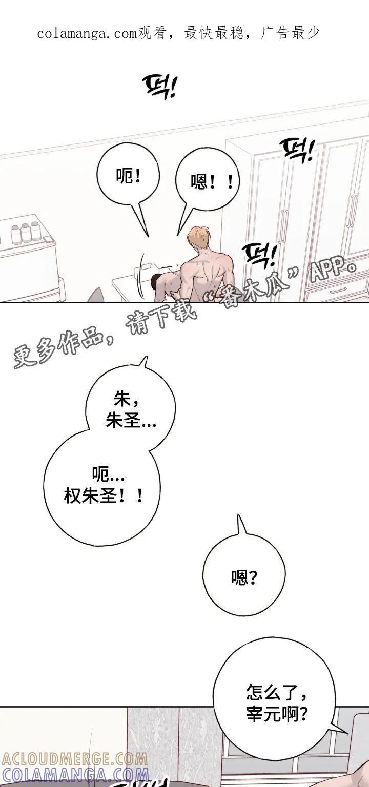 《幻想烛火》第114章：【第二季】咱们约会吧 第1页