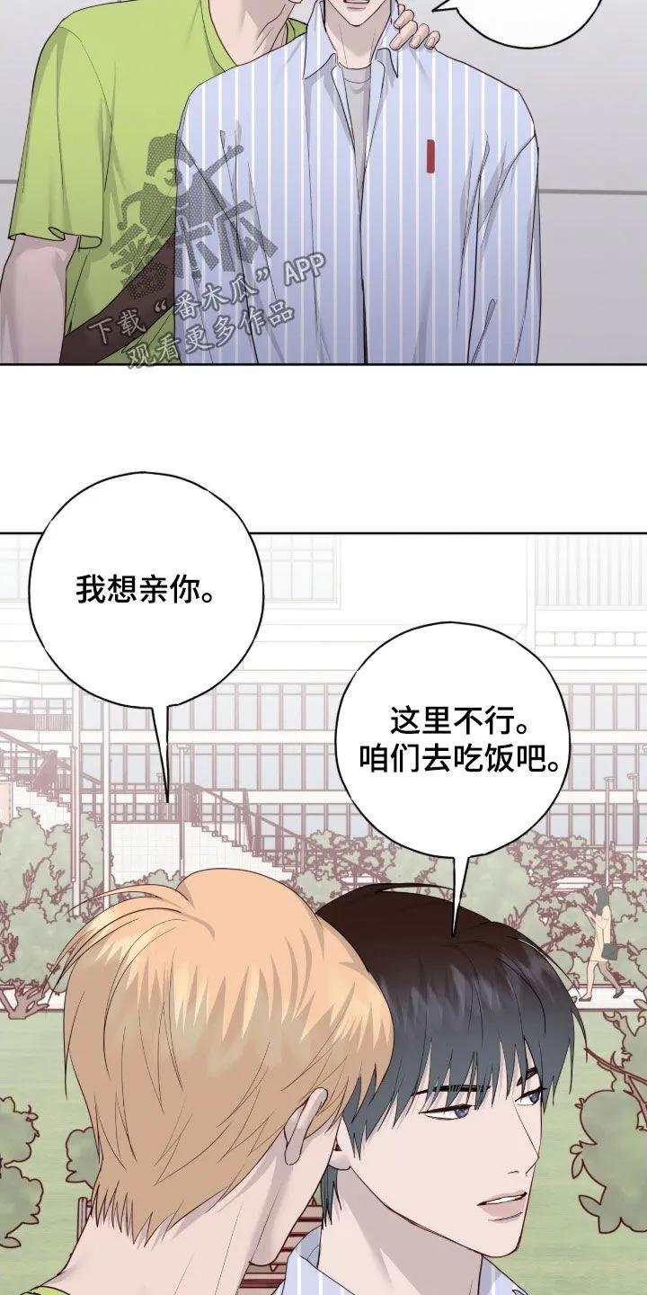 《幻想烛火》第115章：【第二季】因为高兴 第4页