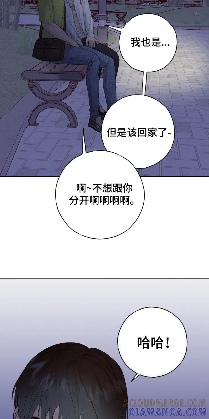 《幻想烛火》第115章：【第二季】因为高兴 第33页